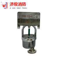 济俊 快速响应洒水喷头边墙 K-ZSTBS 115-93℃ Q3 DN20 /粒