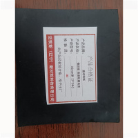 鑫迈凯斯 橡胶板 绝缘耐磨地垫 35mm厚[1*2米] 张