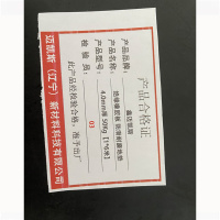 鑫迈凯斯 绝缘橡胶板 防滑耐磨地垫 4.0mm厚 50Kg[1*6米] 卷