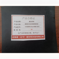 鑫迈凯斯 橡胶板 高压绝缘橡胶板1米宽厚8.0mm绝缘10KV 平方米