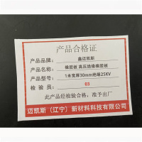 鑫迈凯斯 橡胶板 高压绝缘橡胶板1米宽厚30mm绝缘25KV 平方米