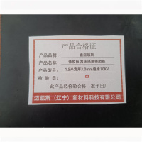 鑫迈凯斯 橡胶板 高压绝缘橡胶板1.5米宽厚3.0mm绝缘10KV 平方米
