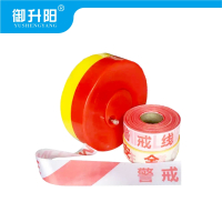 御升阳 盒装警戒线 红白100米(布基) 100米/卷 /卷