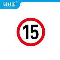 御升阳 反光警示贴纸 400mm /张