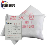 伟鹏双兴 阻火包防火包 250型40袋/包 包