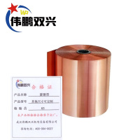 伟鹏双兴 紫铜带薄铜箔铜皮 其他尺寸可定制 米