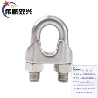 伟鹏双兴 304不锈钢钢丝绳卡头U型卡 M5[304材质]个