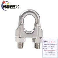 伟鹏双兴 304不锈钢钢丝绳卡头U型卡 M4(304材质)个