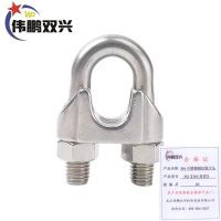 伟鹏双兴 304不锈钢钢丝绳卡头U型卡 M2[304材质]个