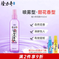 隆力奇 甜花香型驱蚊花露水 160ml LLQ-202504291 瓶