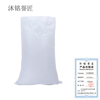 沐铭誉匠 白色编织袋 45×60cm /个