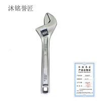 沐铭誉匠 活动扳手 M-8寸 把