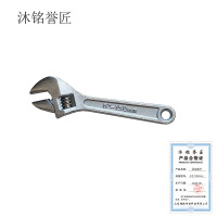 沐铭誉匠 活动扳手 6寸/150mm 把