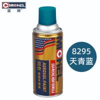 迈克 自喷漆 350ml 天青蓝 瓶