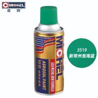 迈克 自喷漆 350ml 新常州淮海蓝色 瓶