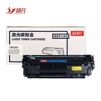 领凡 硒鼓CRG303 支