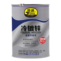 普速 冷镀锌自喷漆(锌含量96%)2.5kg PUSU7639 罐