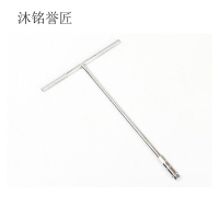 沐铭誉匠 T型套筒扳手 6mm 把