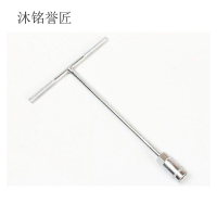 沐铭誉匠 T型套筒扳手 17mm 把