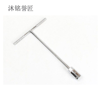 沐铭誉匠 T型套筒扳手 19mm 把