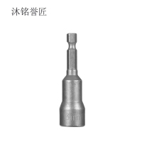 沐铭誉匠 强磁六角套筒 13mm 个