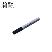 瀚融 油性记号笔 HR-602(黑色) /支