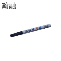 瀚融 油性记号笔 HR-601(黑色) /支