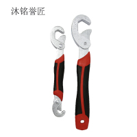 沐铭誉匠 万能扳手 一大一小 /套