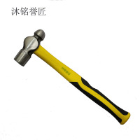 沐铭誉匠 锤子 圆头锤(塑) 把