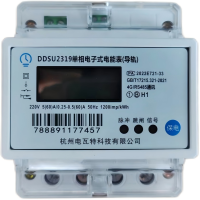 电瓦特 导轨式单相电能表 DDSU2319母表 只