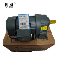 圆舜齿轮减速马达GH28-1500W/台