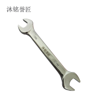 沐铭誉匠 双开口扳手 12*14mm 把