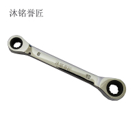 沐铭誉匠 双头棘轮扳手 8*10mm 把