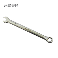 沐铭誉匠 开口梅花两用扳手 7mm 个