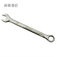 沐铭誉匠 开口梅花两用扳手 11mm 个