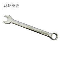 沐铭誉匠 开口梅花两用扳手 15mm 个