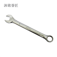 沐铭誉匠 开口梅花两用扳手 19mm 个