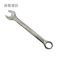 沐铭誉匠 开口梅花两用扳手 32mm 个