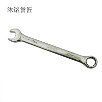 沐铭誉匠 开口棘轮两用扳手 13mm 把