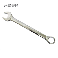 沐铭誉匠 开口棘轮两用扳手 27mm 把