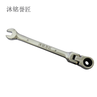 沐铭誉匠 活头两用棘轮扳手 6mm 把