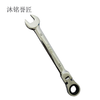 沐铭誉匠 活头两用棘轮扳手 14mm 把