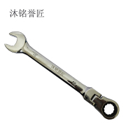 沐铭誉匠 活头两用棘轮扳手 18mm 把