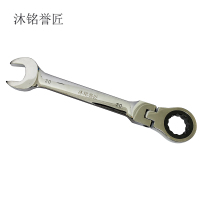 沐铭誉匠 活头两用棘轮扳手 30mm 把