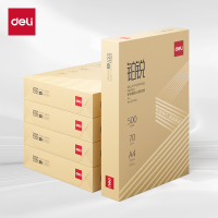 得力ZF581铂锐复印纸A4-70g-5包(金)(包)