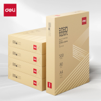 得力ZF557铂锐复印纸A4-80g-5包(金)(包)