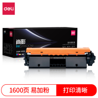 得力M-CRG047T激光碳粉盒易加粉(黑色) (支)