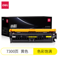 得力M-CE742A激光碳粉盒(黄色)(支)