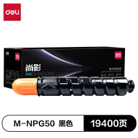 得力M-NPG50激光碳粉盒(黑色)(支)