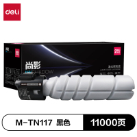 得力M-TN117激光碳粉盒(黑色)(支)